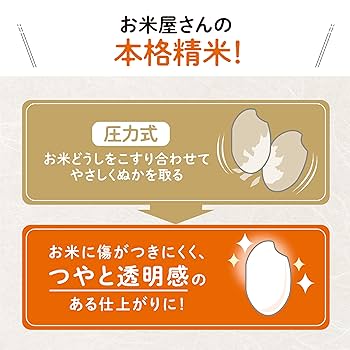 Amazon | 象印マホービン 精米機 家庭用精米機 つきたて風味 大