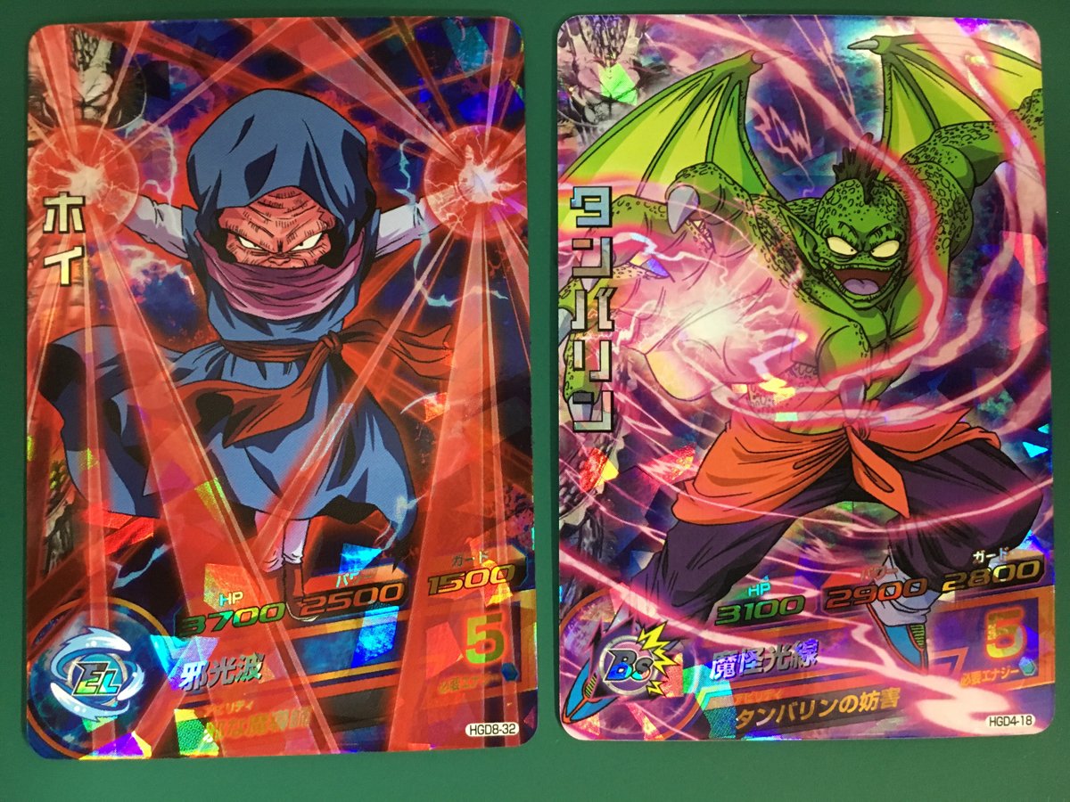 Amazon.co.jp: ドラゴンボールヒーローズ ホイ タンバリン HGD8-32 