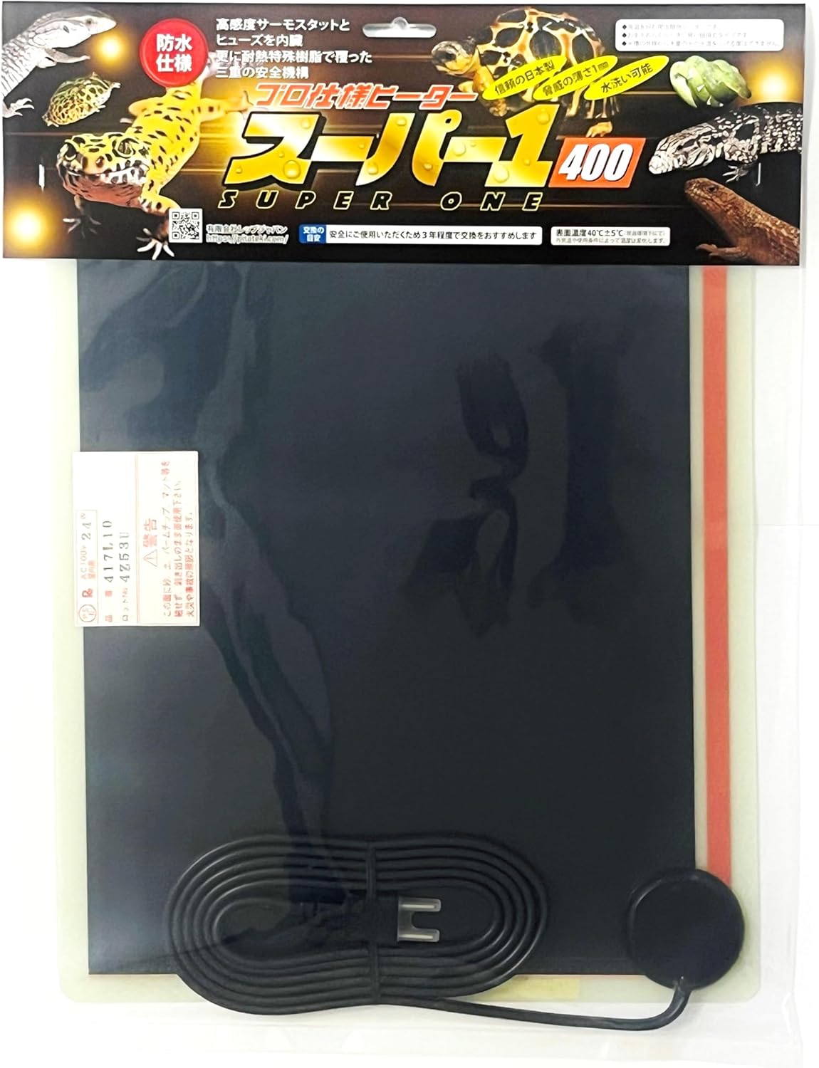 レップジャパン 防水仕様パネルヒーター スーパー1（ワン） 爬虫類