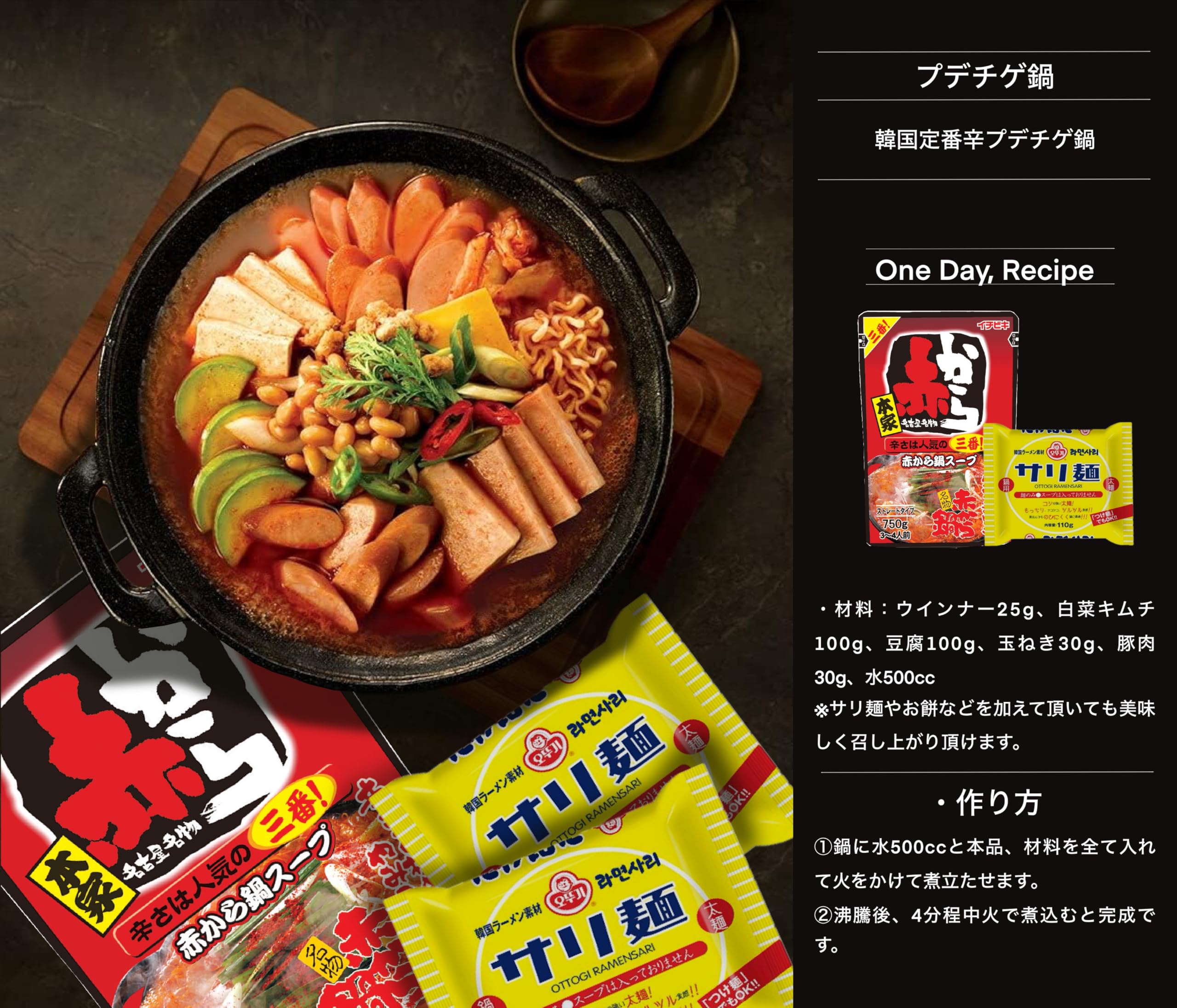 Amazon.co.jp: 【イチビキ】赤から 3番鍋つゆ750g、1個 : 食品・飲料・お酒