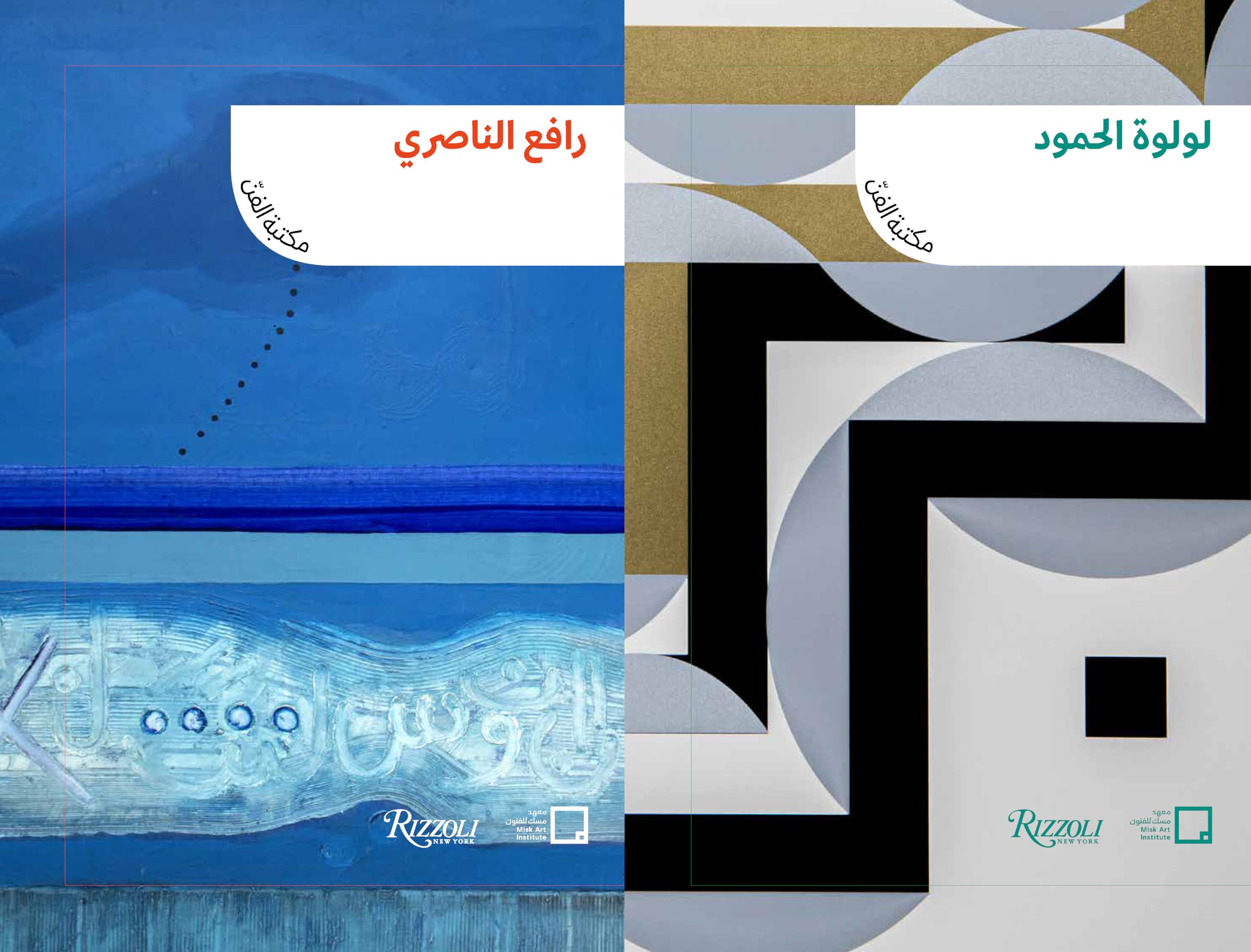 Lulwah Al Homoud et Rafa Nasiri : le guide indispensable pour étudier l'art arabe