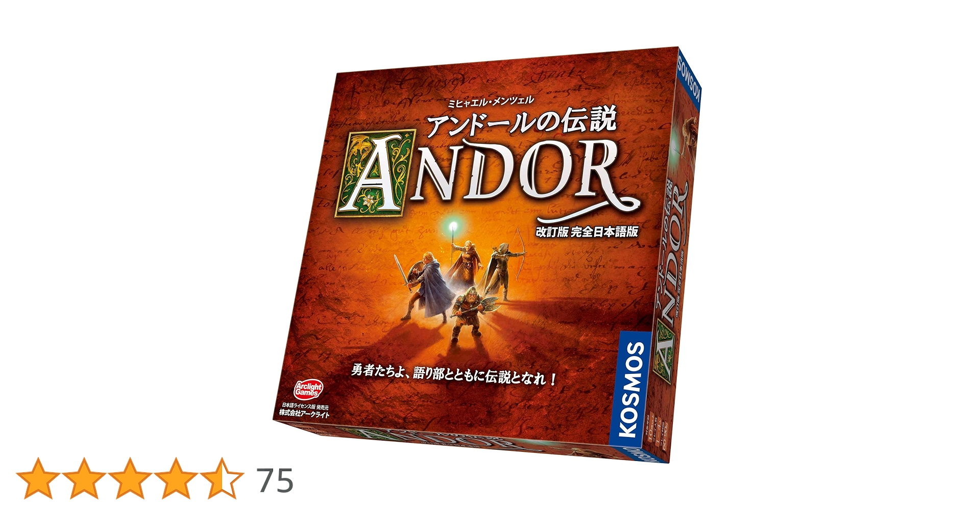 ラヴェンナの戦い　レアボードゲーム Amazon.co.jp: アークライト(Arclight) オラパ・マイン (2-5人用