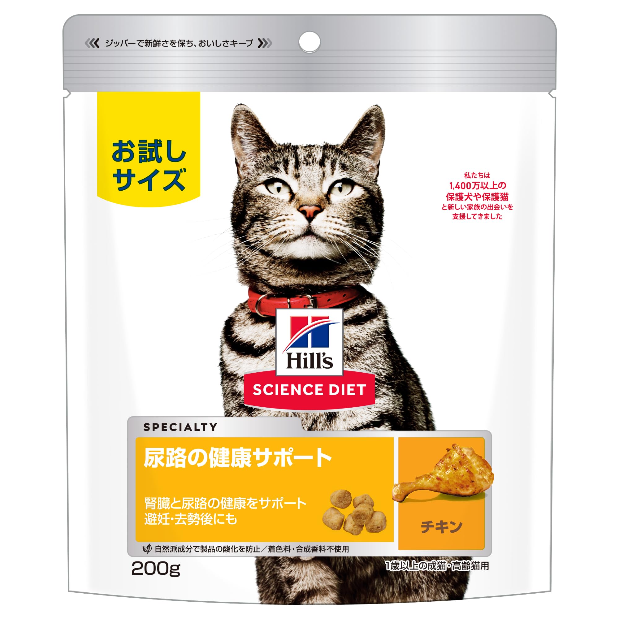Amazon | ヒルズ サイエンスダイエット キャットフード 尿路の健康