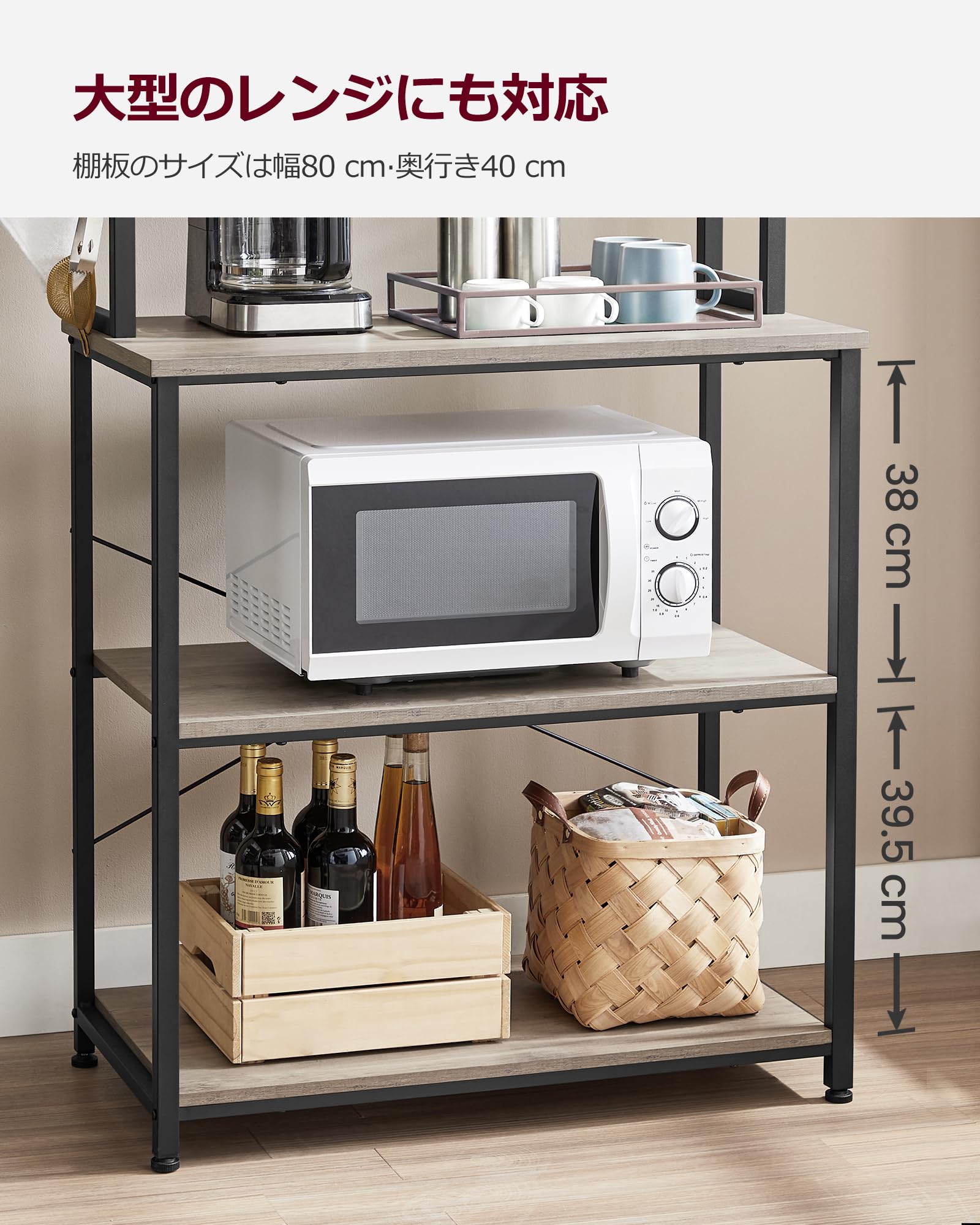 Amazon｜VASAGLE レンジ台 レンジボード キッチンラック大型レンジ対応 