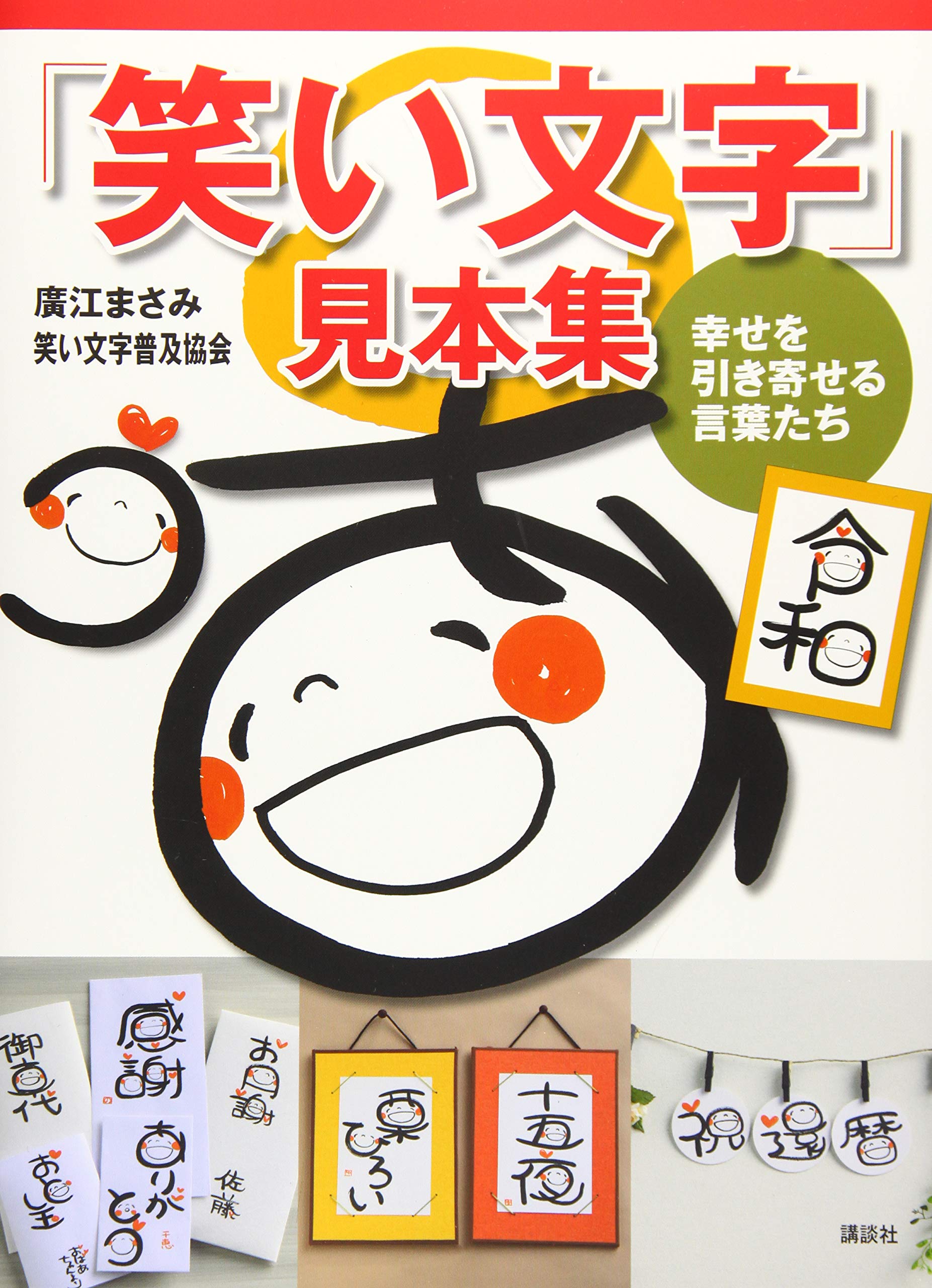 Happy　言葉図鑑 Happy 言葉図鑑 Happy 言葉図鑑 Happy 言葉図鑑 Amazon.co.jp: 0
