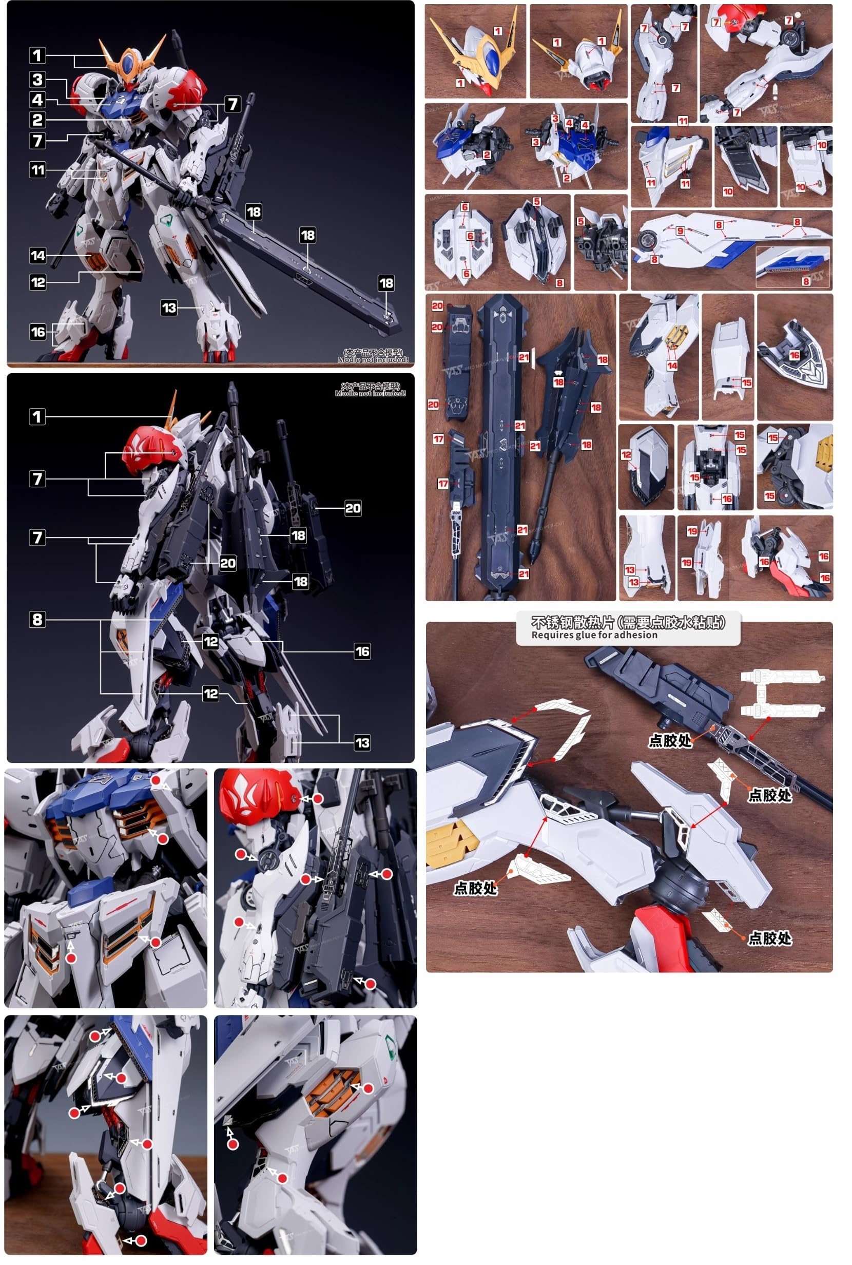 Amazon | MG 1/100 ガンダムバルバトスルプス エッチング 改造 パーツ