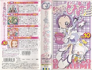 おジャ魔女どれみ#(しゃーぷっ) その10 [VHS]