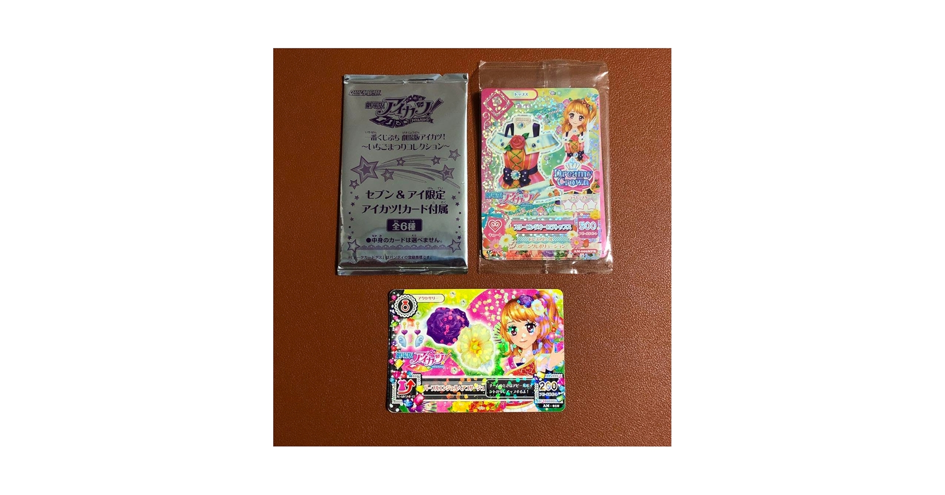 Amazon.co.jp: セブンアイ限定 アイカツ！カード ＋ 劇場版