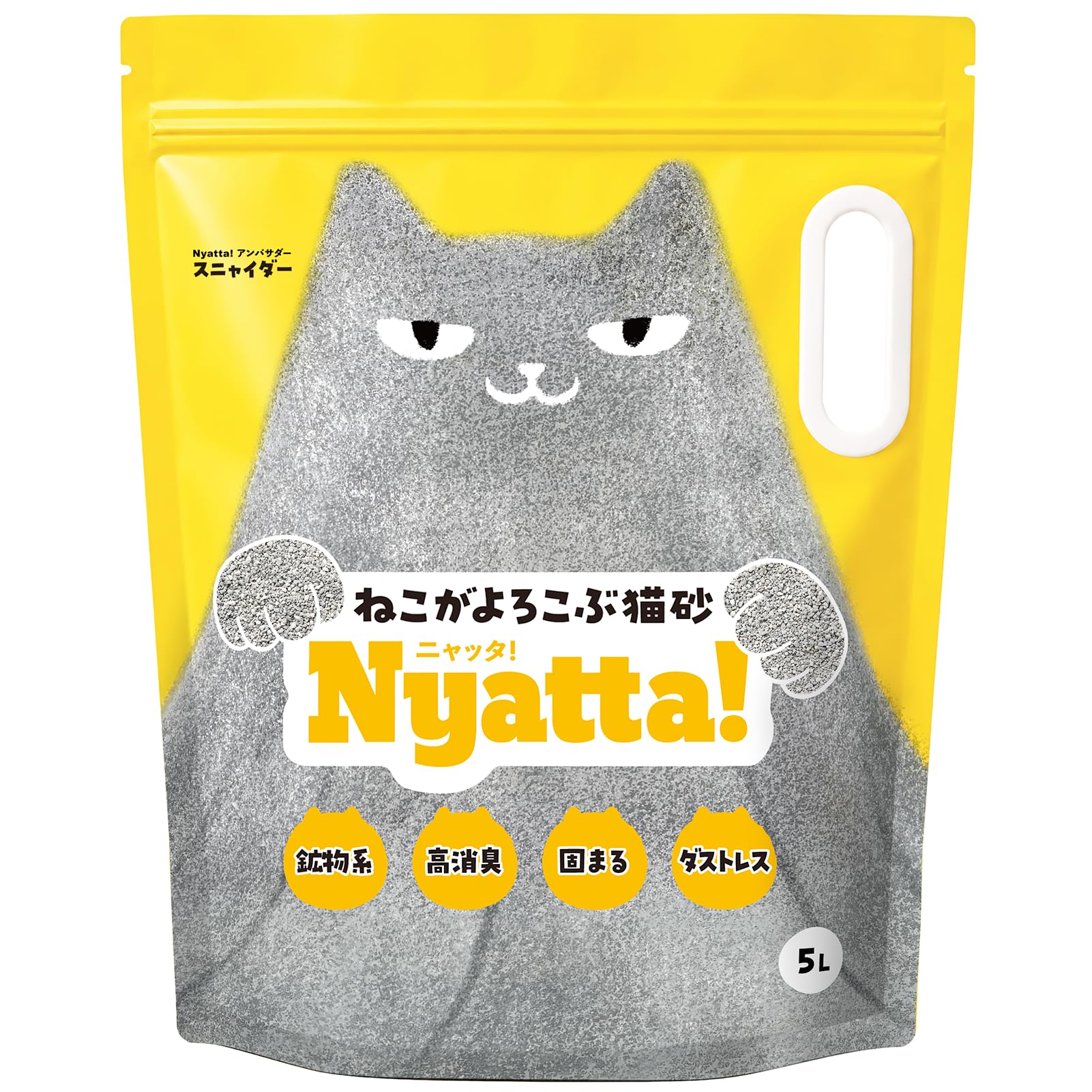Amazon | Nyatta! ニャッタ! 猫砂 ねこがよろこぶ猫砂 鉱物系 5L x 1袋