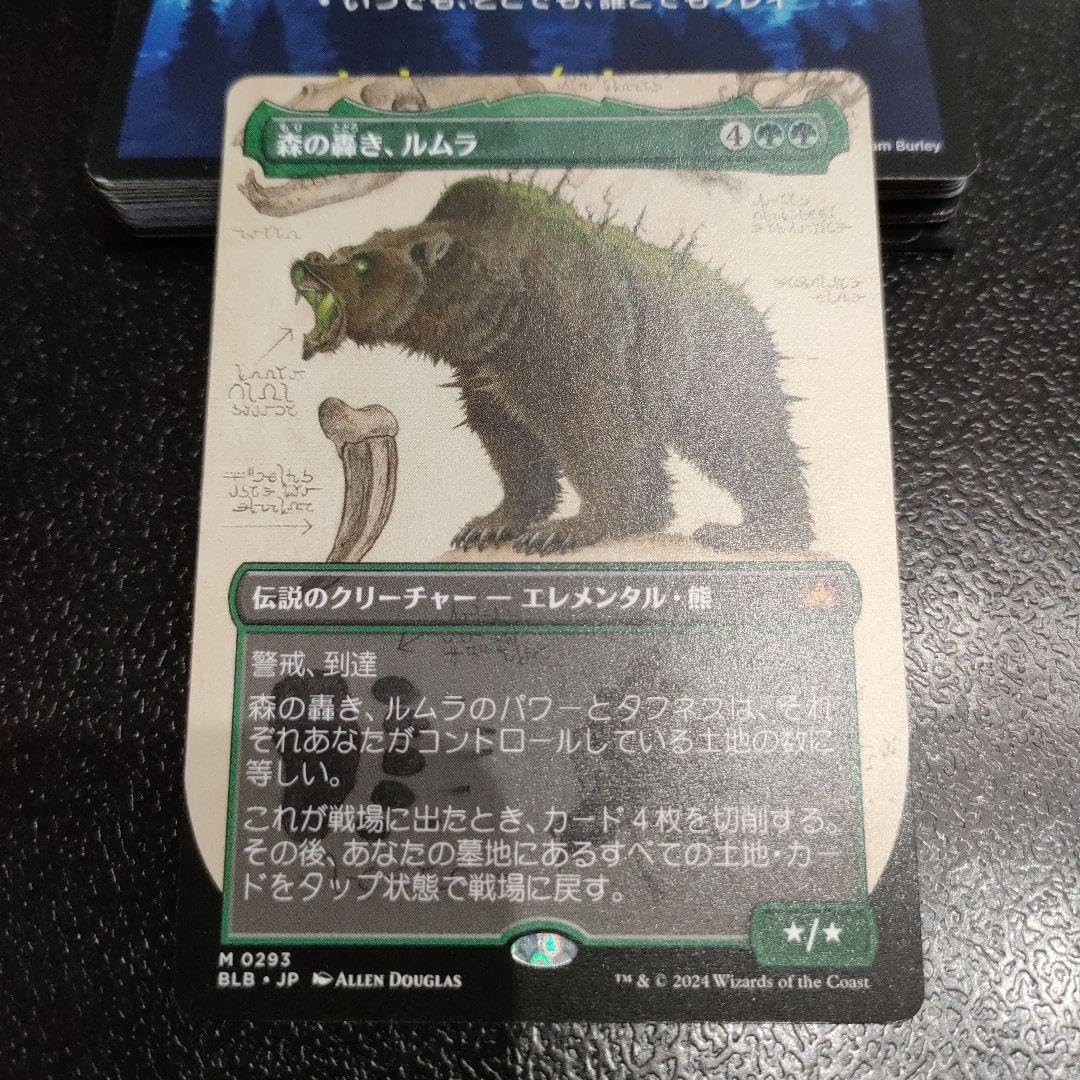 Amazon.co.jp: 森の轟き、ルムラ MTG 日本語版 1枚 : おもちゃ