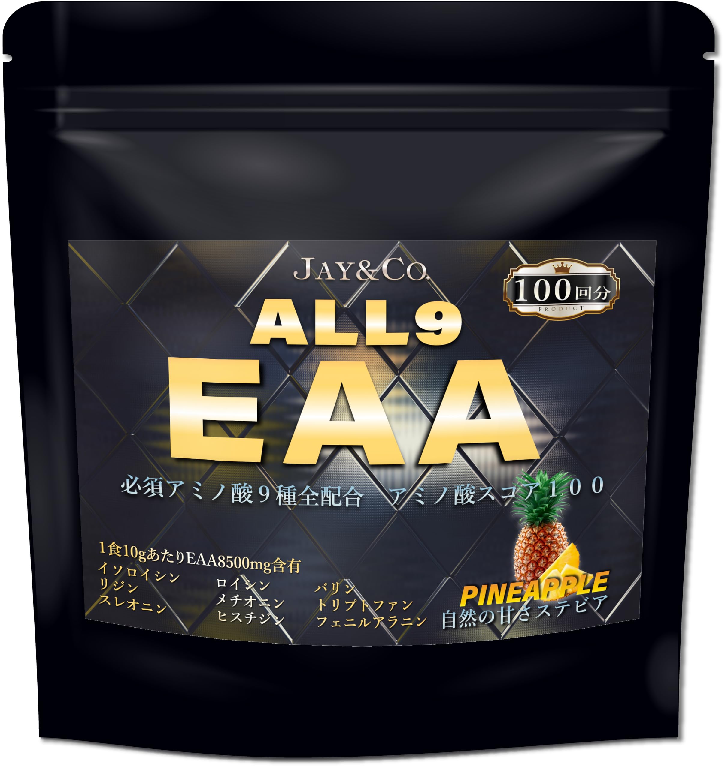 Amazon | JAY&CO. アミノ酸スコア100 ALL9 EAA 必須アミノ酸 9種を全