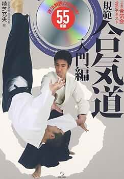 DVD 合気道 基本技法の真髄 DVD 合気道 基本技法の真髄 - メルカリ
