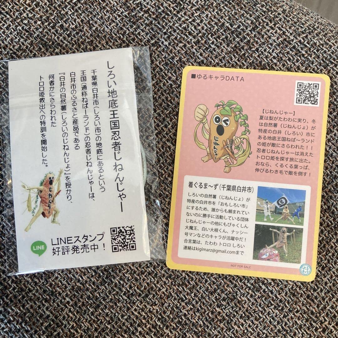 ゆるキャラトレカ バージンじゃー 4枚セットYC-232,233,234,235 ゆる