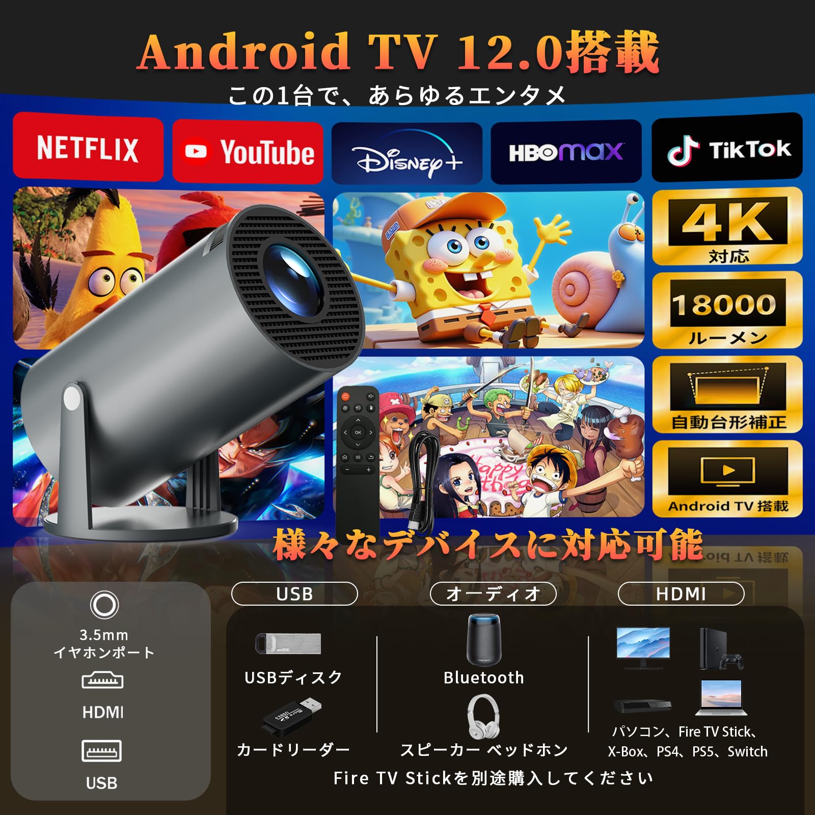 新品未使用 4K対応 プロジェクター 家庭用 Android TV12.0搭載 Amazon.co.jp: プロジェクター 家庭用【革新型Android TV12.0