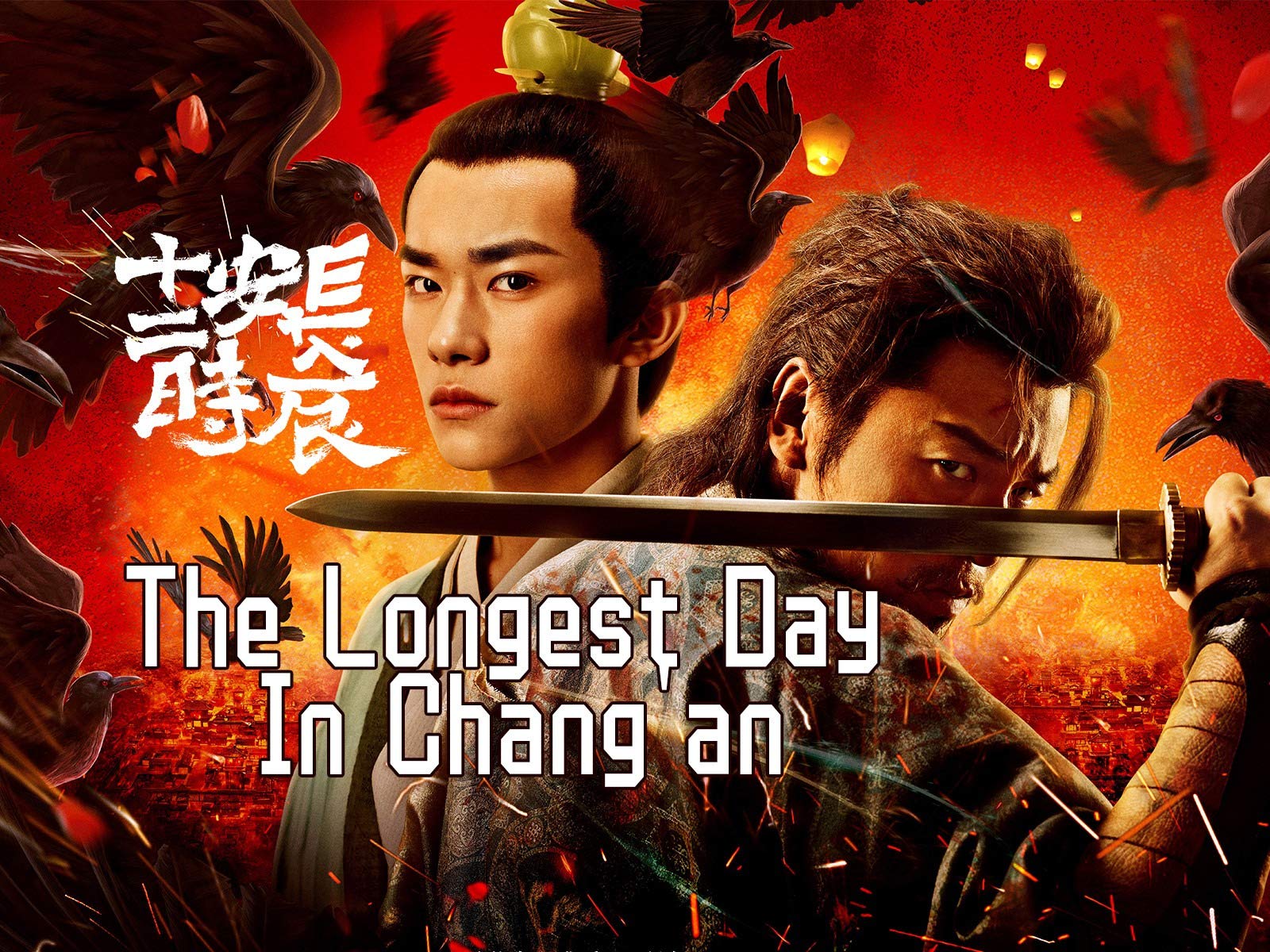 The Longest Day In Chang'an