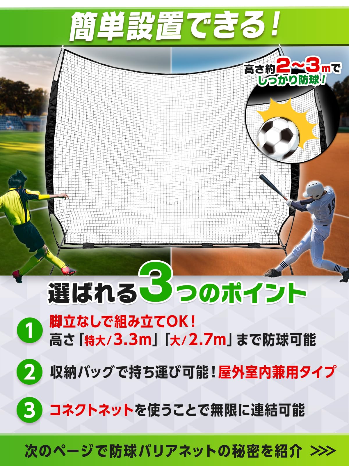 Amazon | KaRaDaStyle 防球ネット バックネット 大型 3.7×2.7M