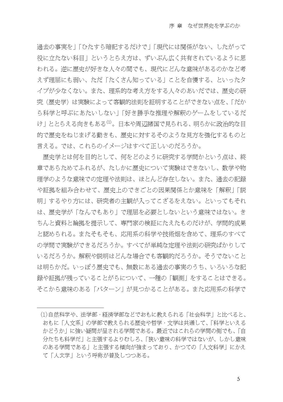 Amazon.co.jp: 桃木 至朗: 本、バイオグラフィー、最新アップデート