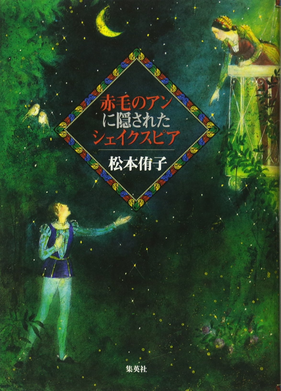 [お値下げ]廃盤品　未開封ビニールコート保全　赤毛のアン　パズル　きらめきの湖 お値下げ]廃盤品 未開封ビニールコート保全 赤毛のアン パズル