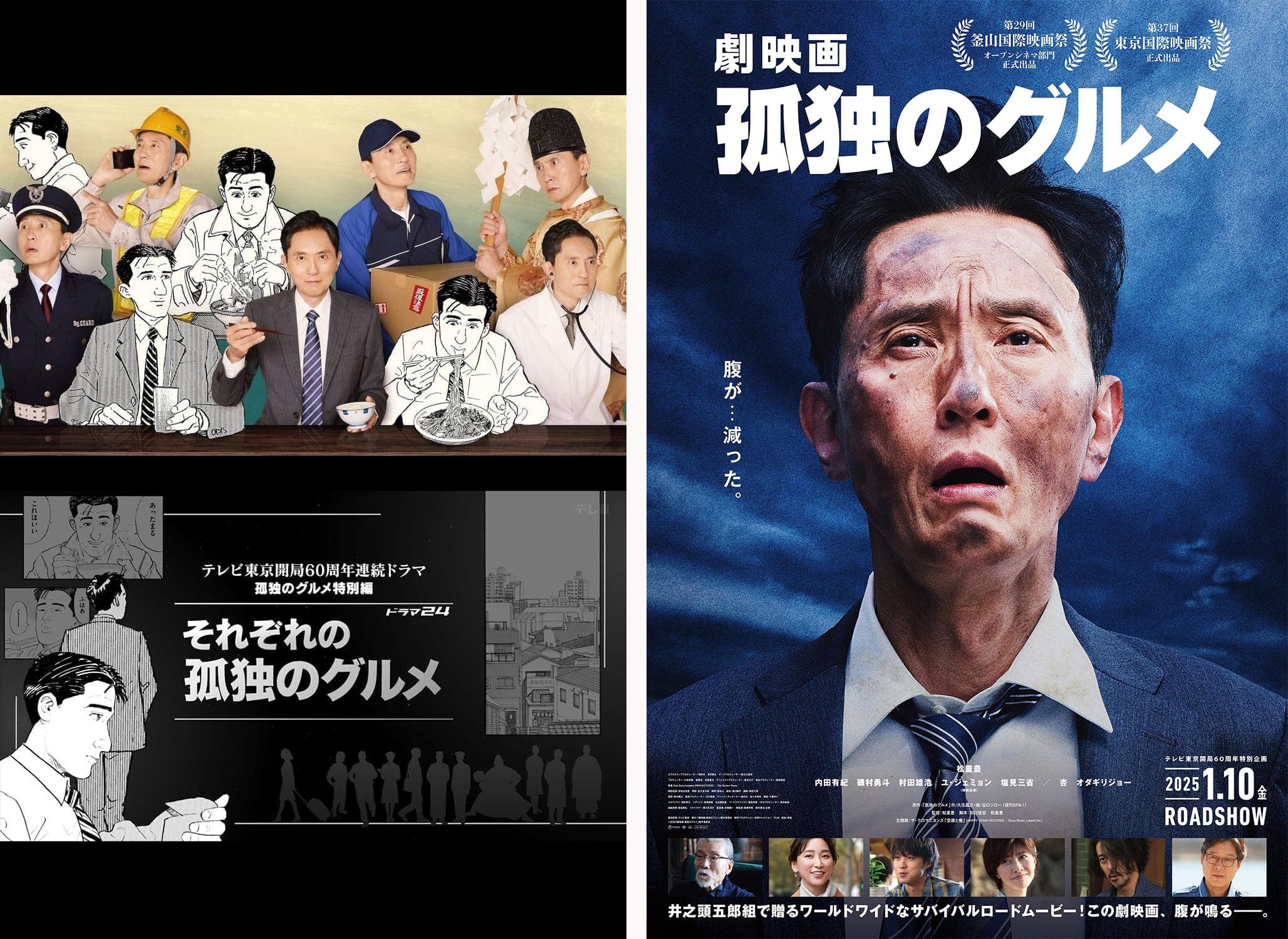 【人気！】新品未開封★それぞれの孤独のグルメ DVD-BOX　松重豊 , 太田光 Amazon.co.jp: 『それぞれの孤独のグルメ』全12話+劇映画 孤独のグルメ