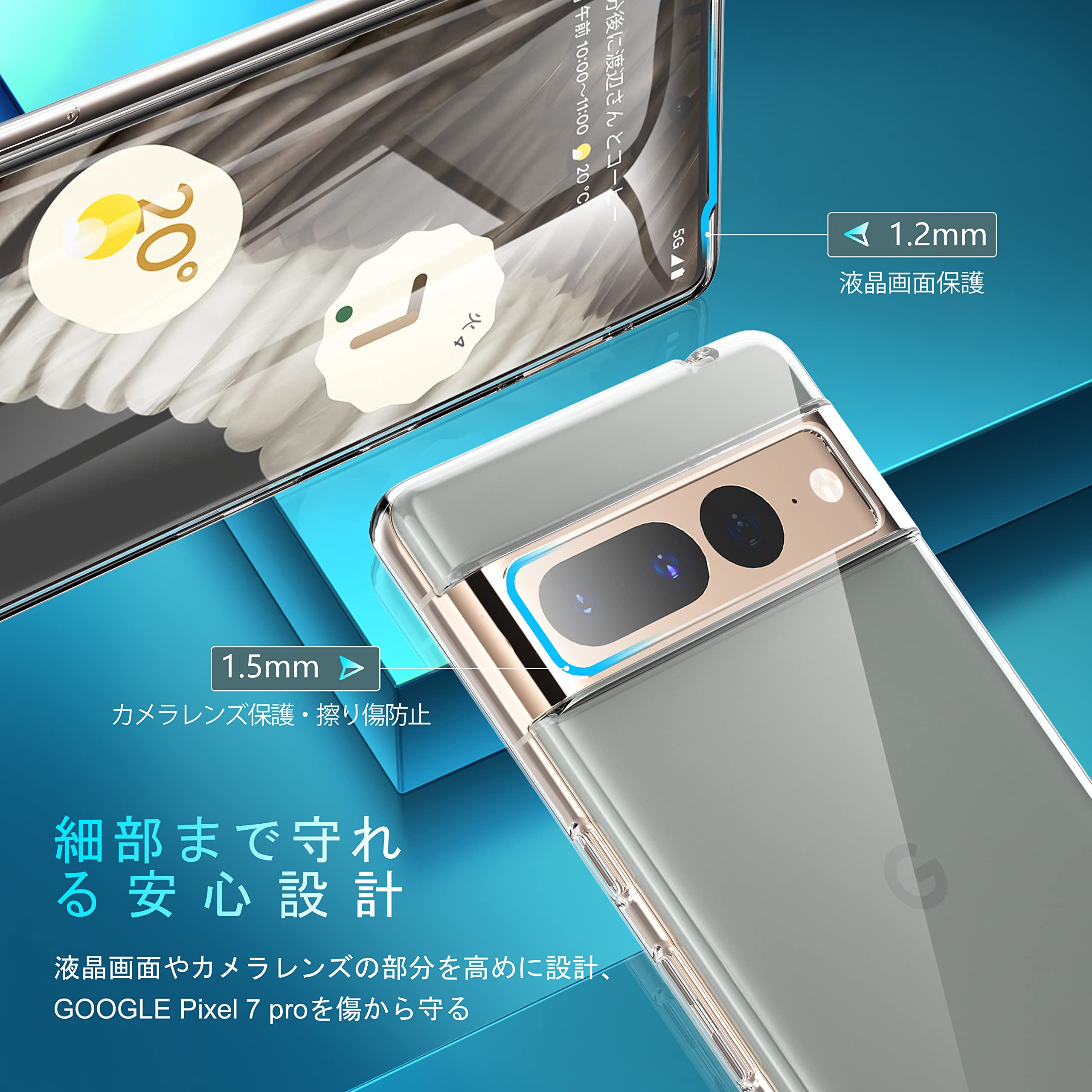 Amazon.co.jp: Google Pixel7 Pro 用 ケース クリア 薄型 ドイツ