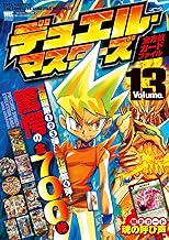 デュエルマスターズ 全方位カードファイル / 13〔カード〕 (ワンダーライフスペシャル)