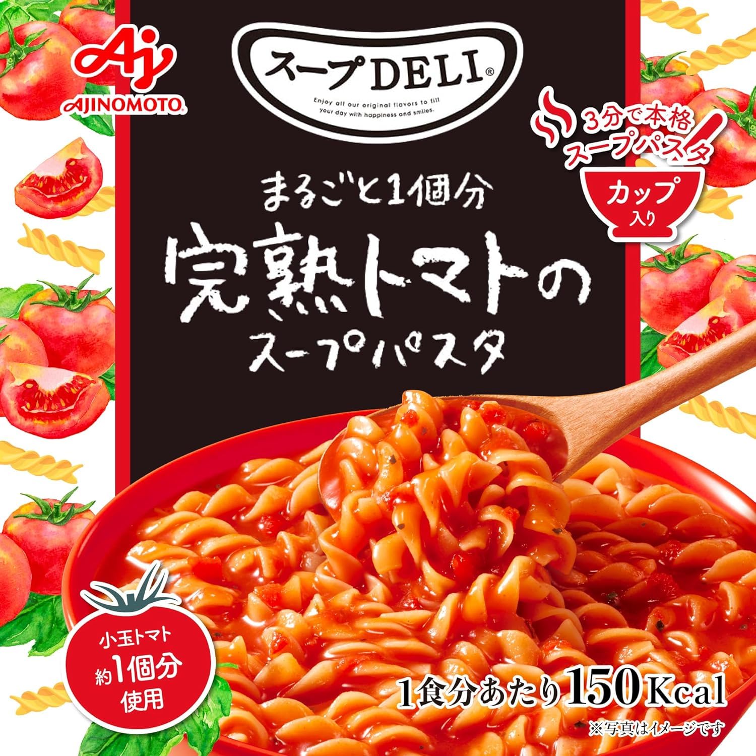 Amazon | クノール 完熟トマトのスープパスタ トマト カップスープ
