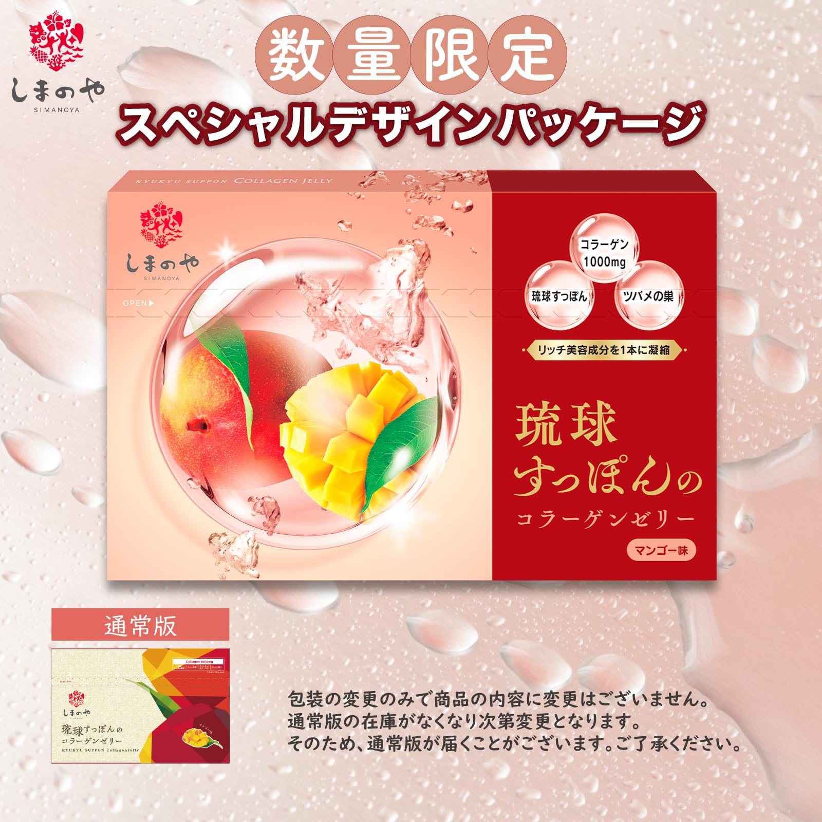 Amazon | しまのや (味にもこだわった) 琉球すっぽんの