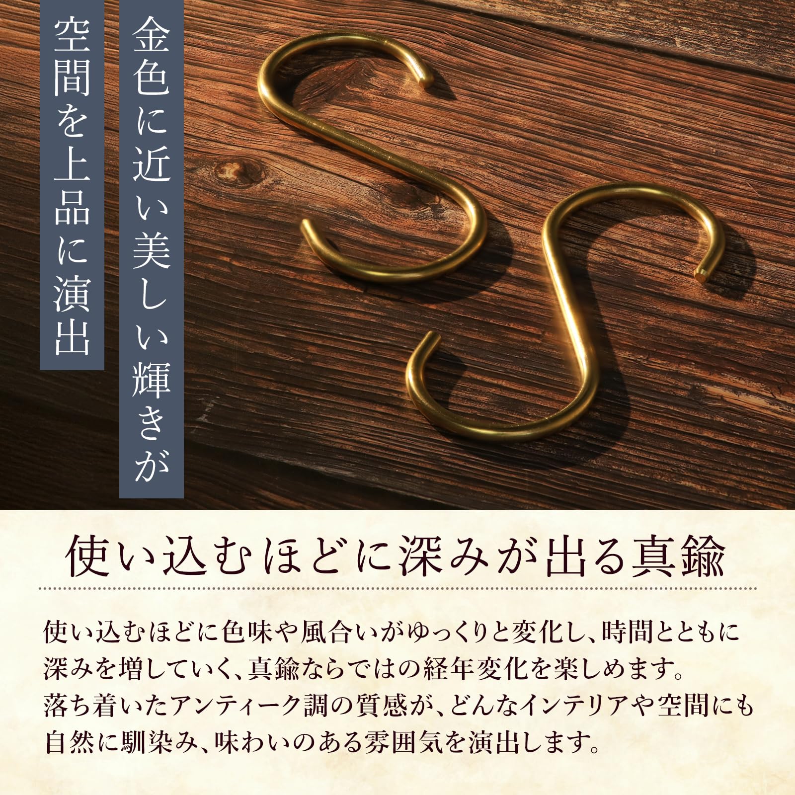 Amazon.co.jp: [VIEAURA] S字フック 金具 真鍮 【空間を格上げする収納 
