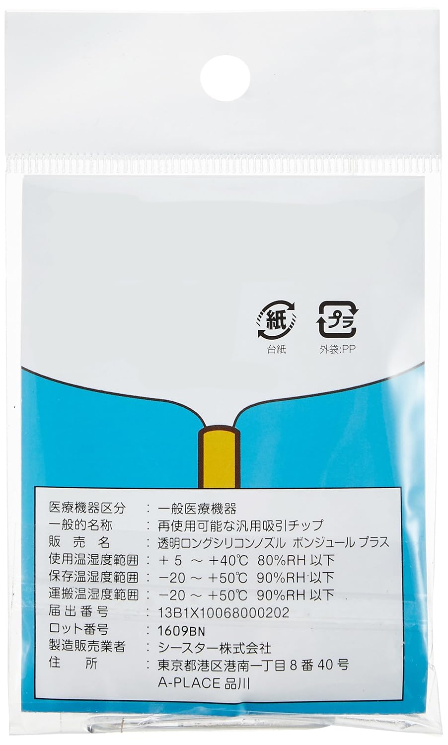 Amazon Com Sea Star Baby Smile S 302 Merci Pot S 502 Transparent Long Silicon Nozzle Bonjour Plus Baby Amazon Com Sea Star Baby Smile S 302 Merci Pot S 502 Transparent Long Silicon Nozzle Bonjour Plus Baby