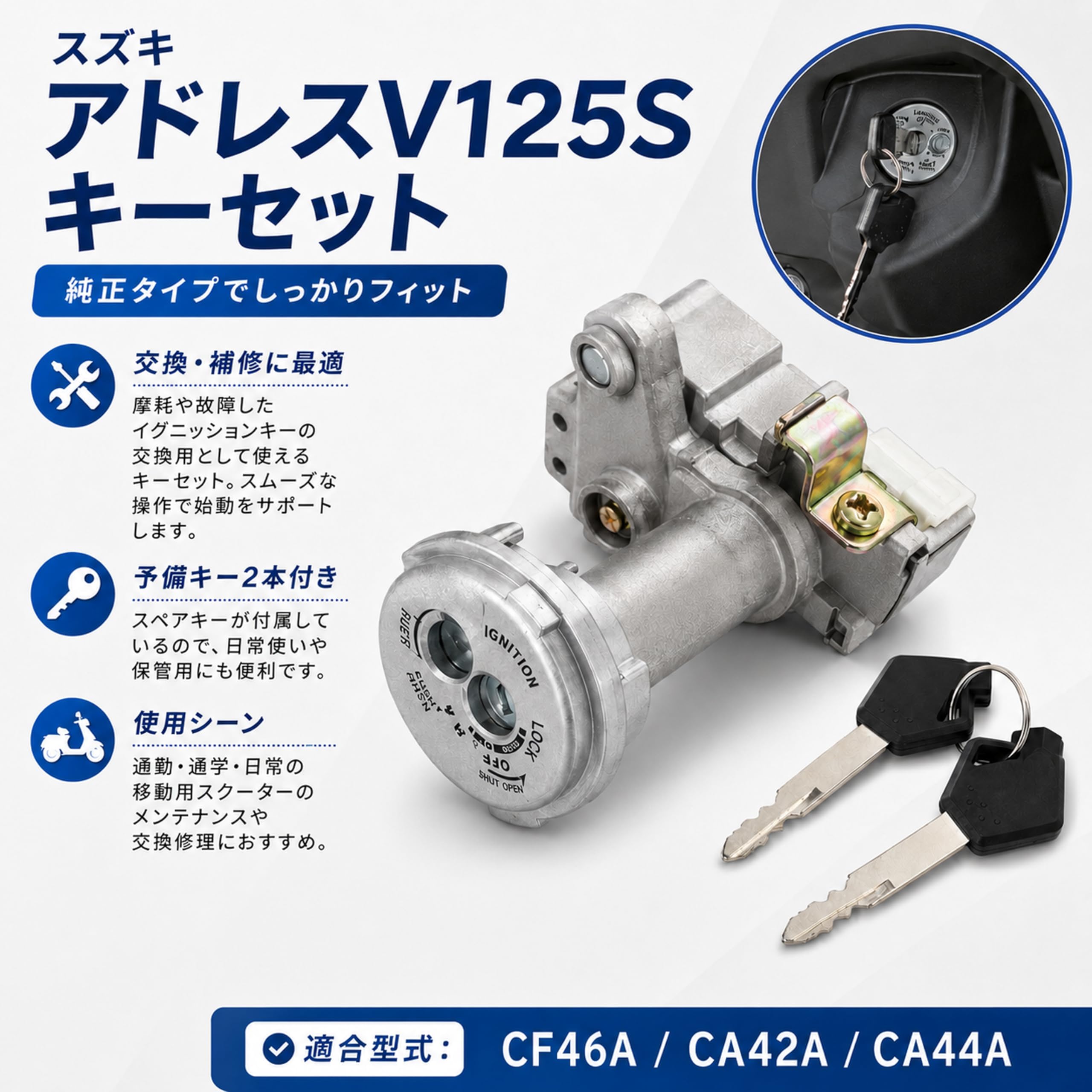 Amazon | GSPRING イグニッションキーシリンダー スズキ アドレス