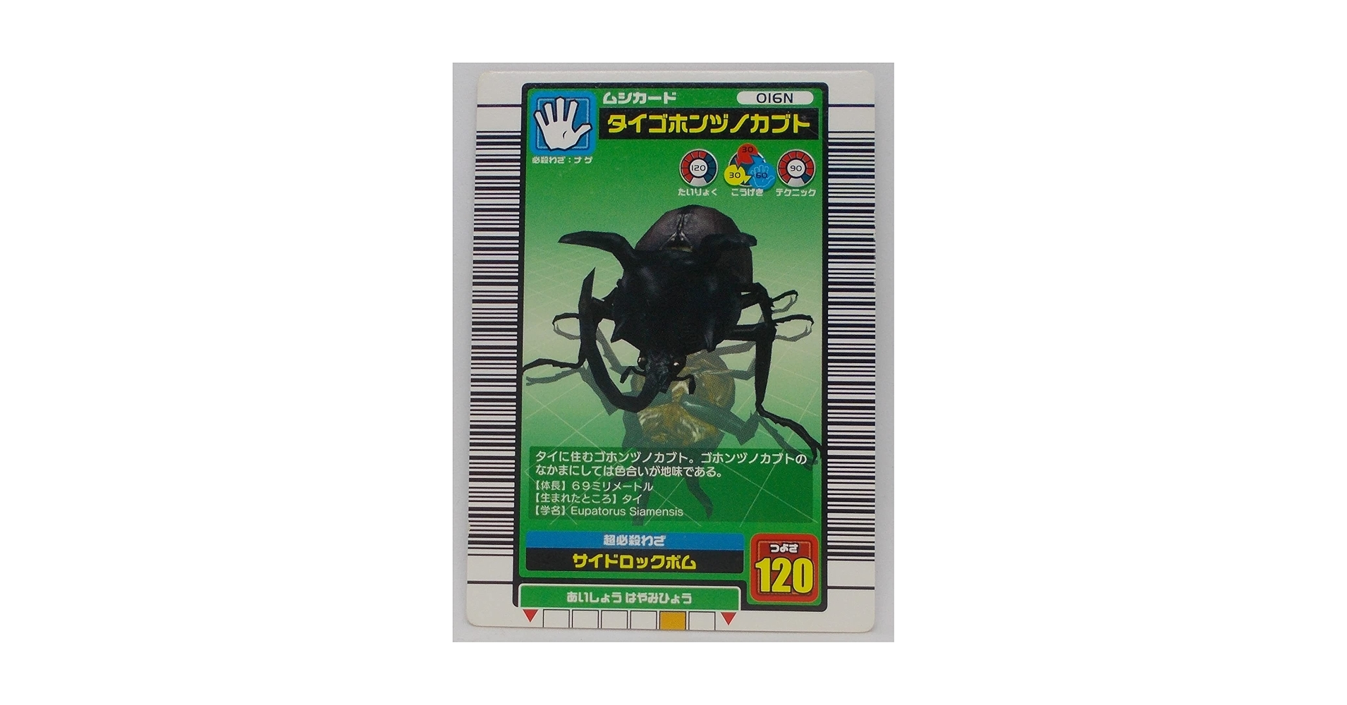 ファミ通　チェンジングカード マリオ　ムシキング ファミ通 チェンジングカード マリオ ムシキング 新甲虫王者