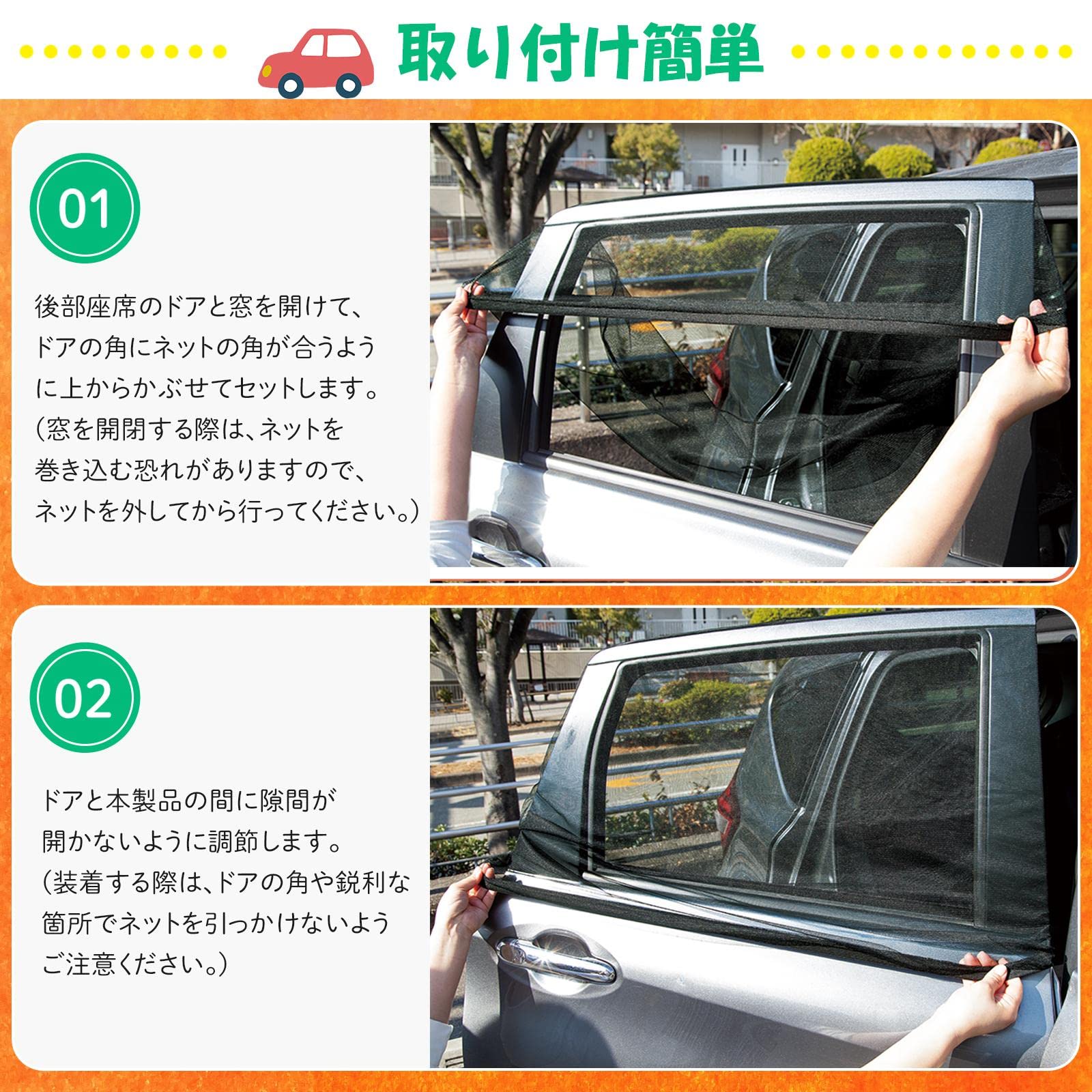 Amazon | コモライフ 虫よけネット 2枚組 (車用) 虫除けネット  