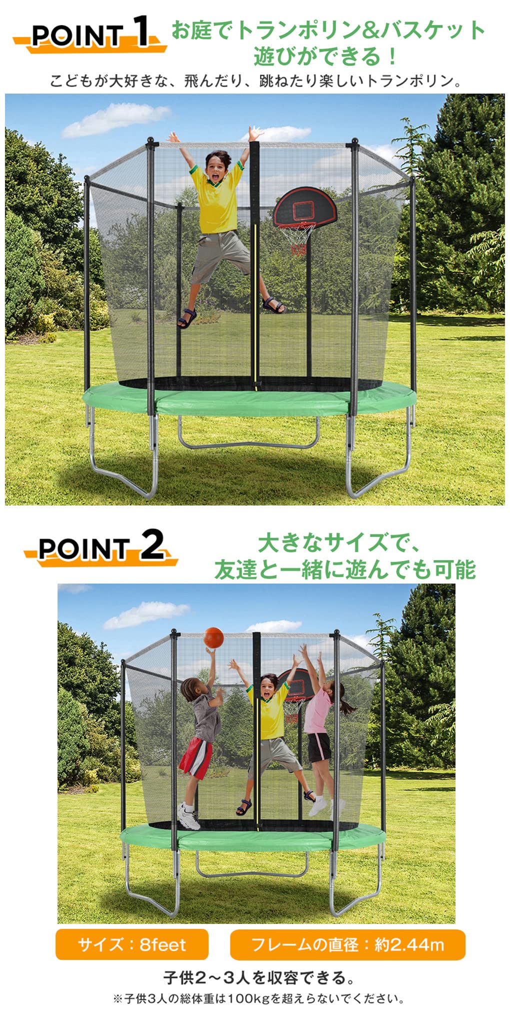 Amazon | BTM 大型トランポリン 8FT 直径2.44m 子供用 ネット 安全 