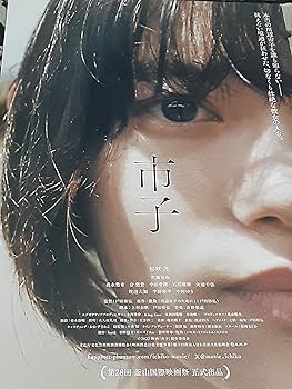 映画チラシ　商品リスト　さ～ひ　2022.4.23 映画チラシ 商品リスト さ～ひ 2022.4.23 映画チラシ「乱」4K