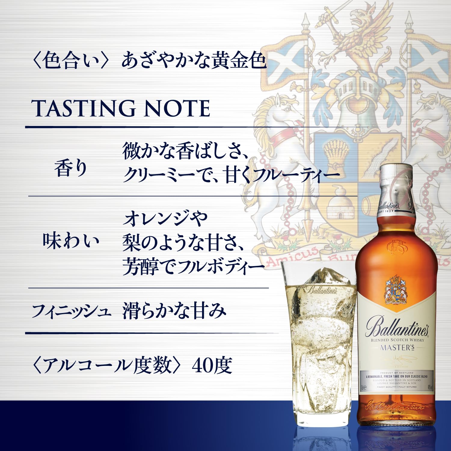 Amazon.co.jp: バランタイン マスターズ 700ml : 食品・飲料・お酒