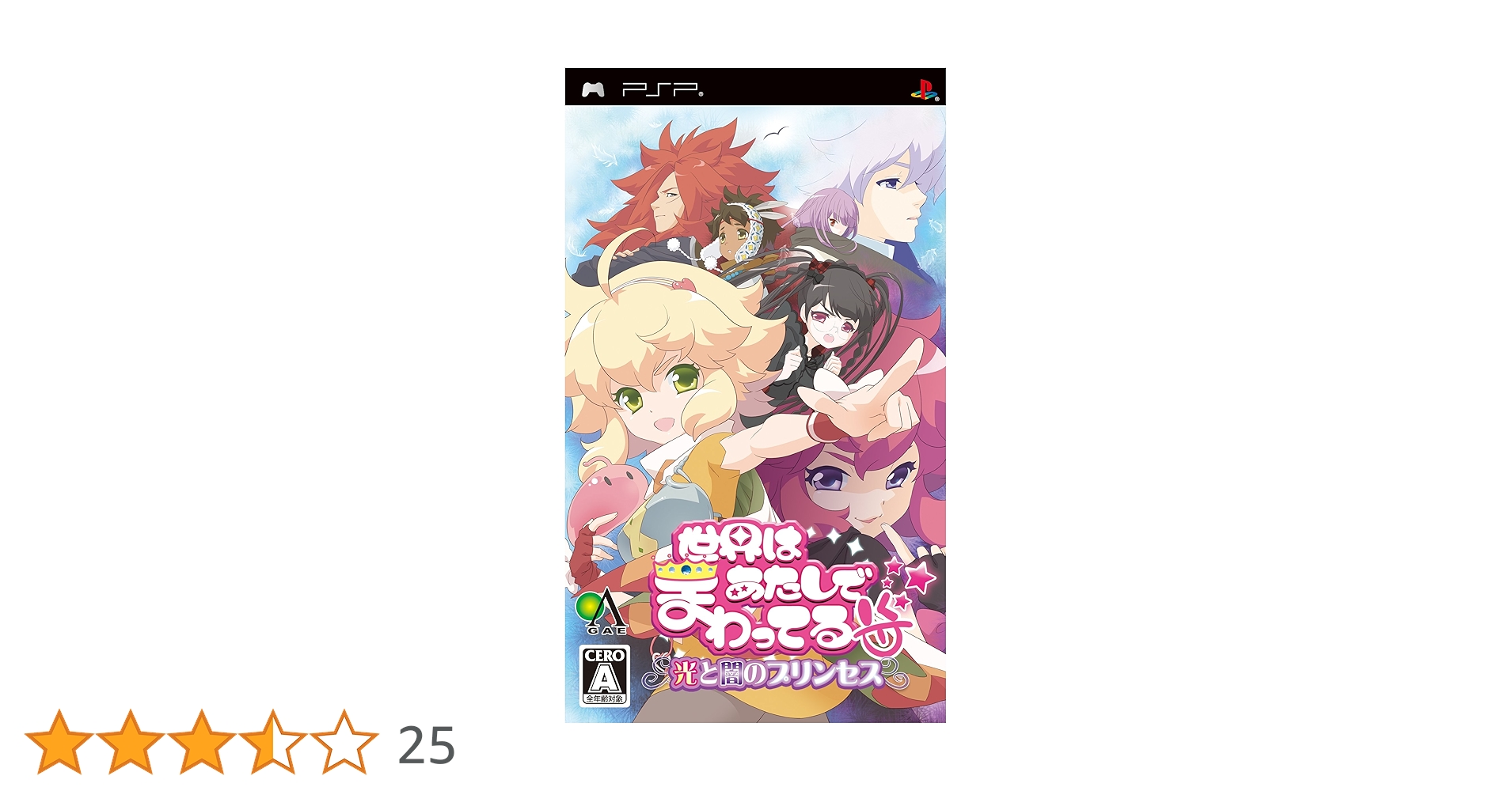 Amazon.co.jp: 世界はあたしでまわってる 光と闇のプリンセス