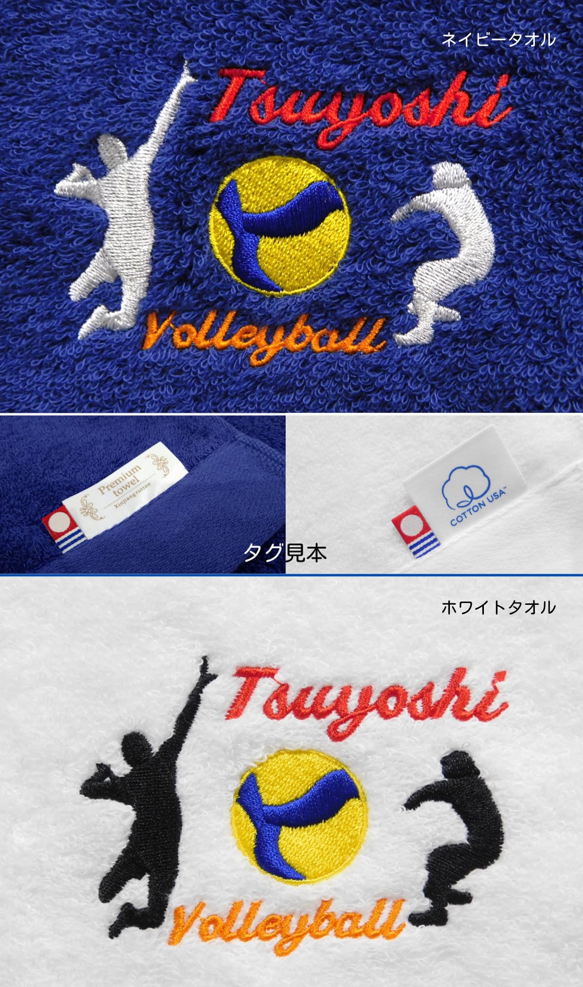 バレーボール　マスコット　ネーム刺繍　24個 バレーボール マスコット ネーム刺繍 部活お守り バボちゃん