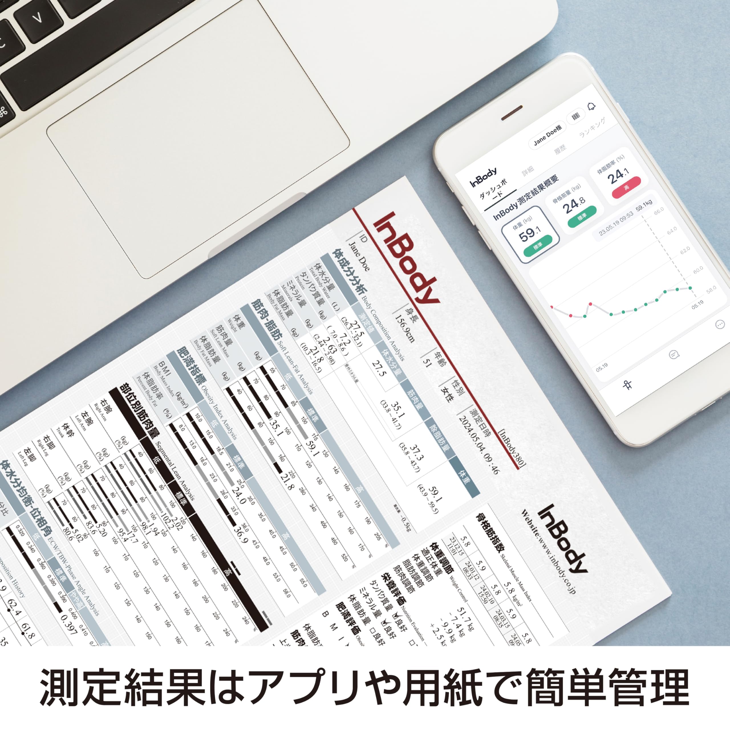 Amazon.co.jp: InBody 体成分分析装置 ボディーコンポジション