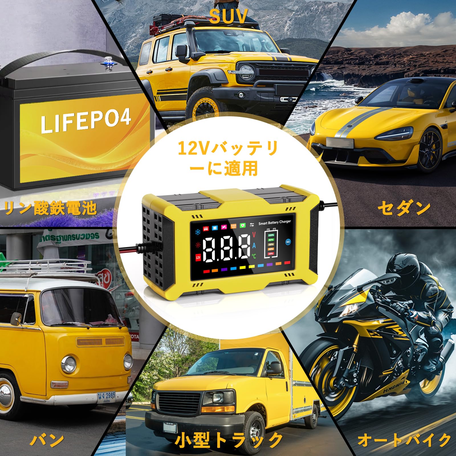 Amazon.co.jp: バッテリー充電器 車／バイク全自動バッテリー