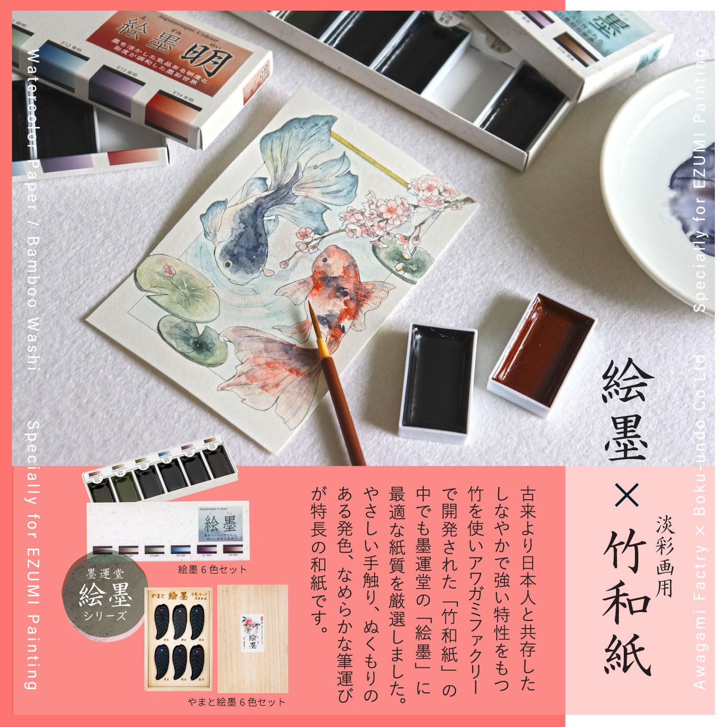 Amazon.co.jp: 墨運堂 和紙 淡彩画用 竹和紙 A4 10枚 24403 : ホビー