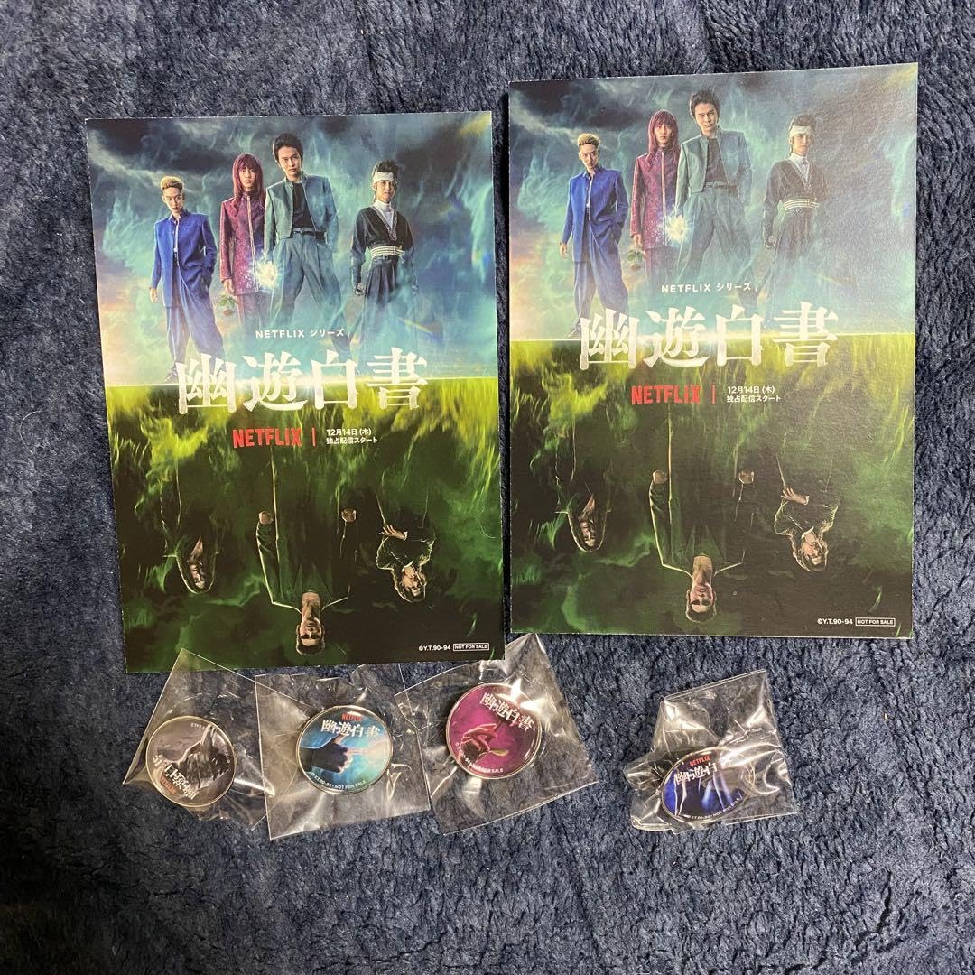 Amazon.co.jp: 幽遊白書 実写 ノベルティ Netflix ピンバッジ