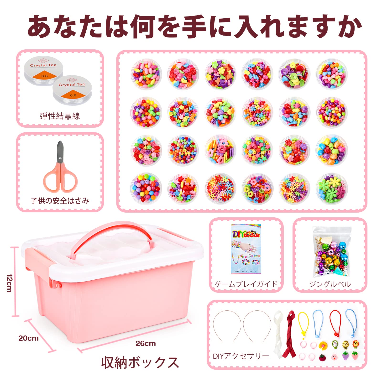 ビーズセット☆0075 Amazon.co.jp: おもちゃ 女の子 ビーズ おもちゃ 3 4 5 6歳