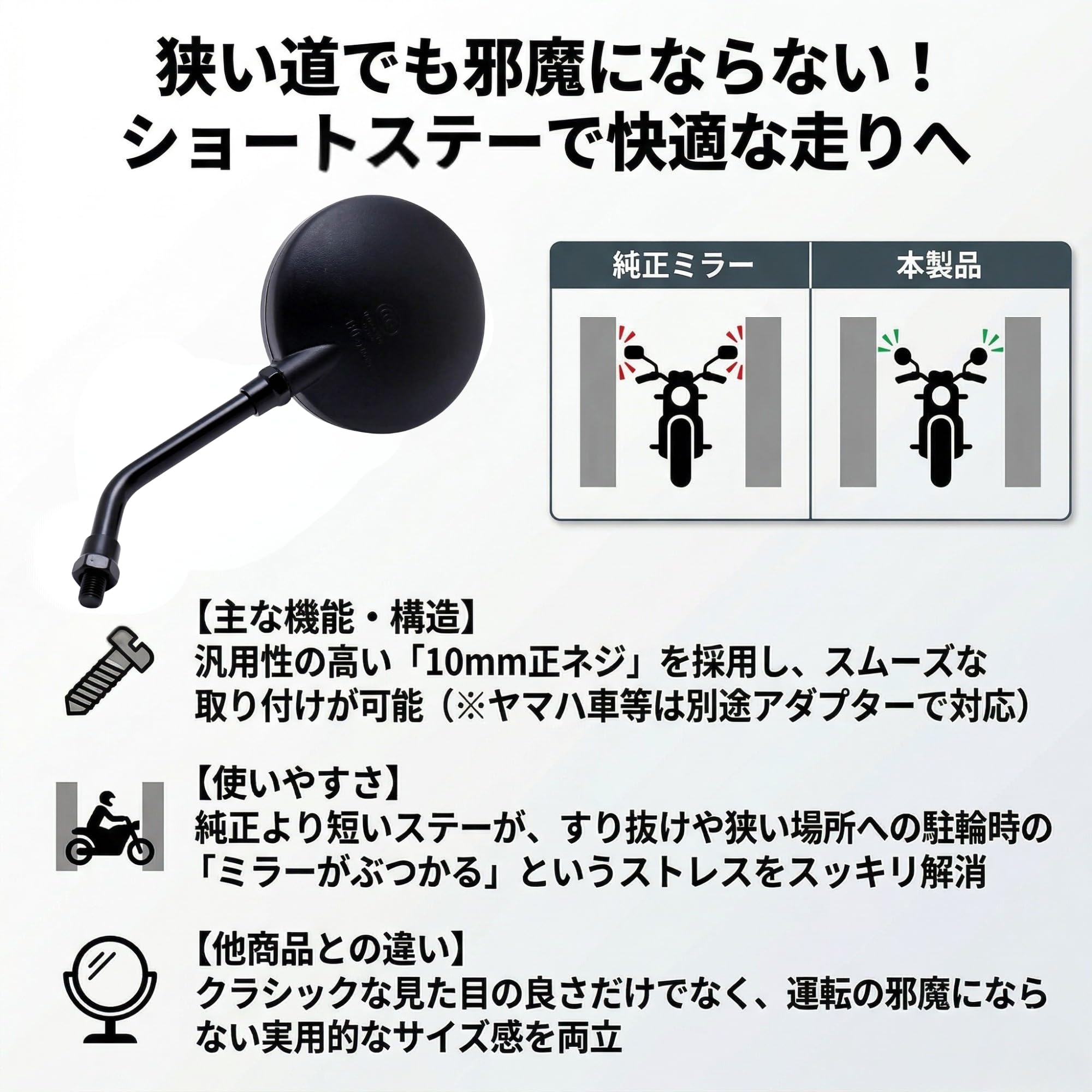 Amazon | nakira バイク ミラー ショート 汎用 左右2本セット 10mm 正