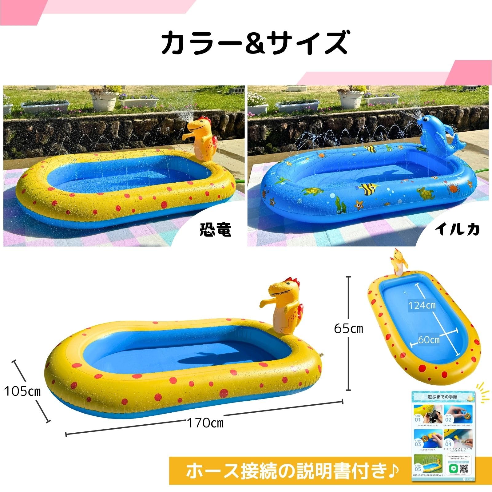噴水プール 幼児用 ビニールプール 噴水 170cm x 105cm 噴水シャ@ Amazon | 噴水プール 幼児用 ビニールプール 噴水 170cm x 105cm 噴水