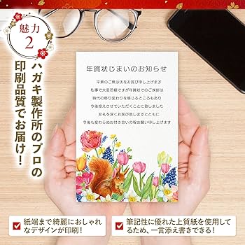 Amazon | [ハガキ製作所] 年賀状じまいハガキ 20枚 私製ハガキ 年賀状