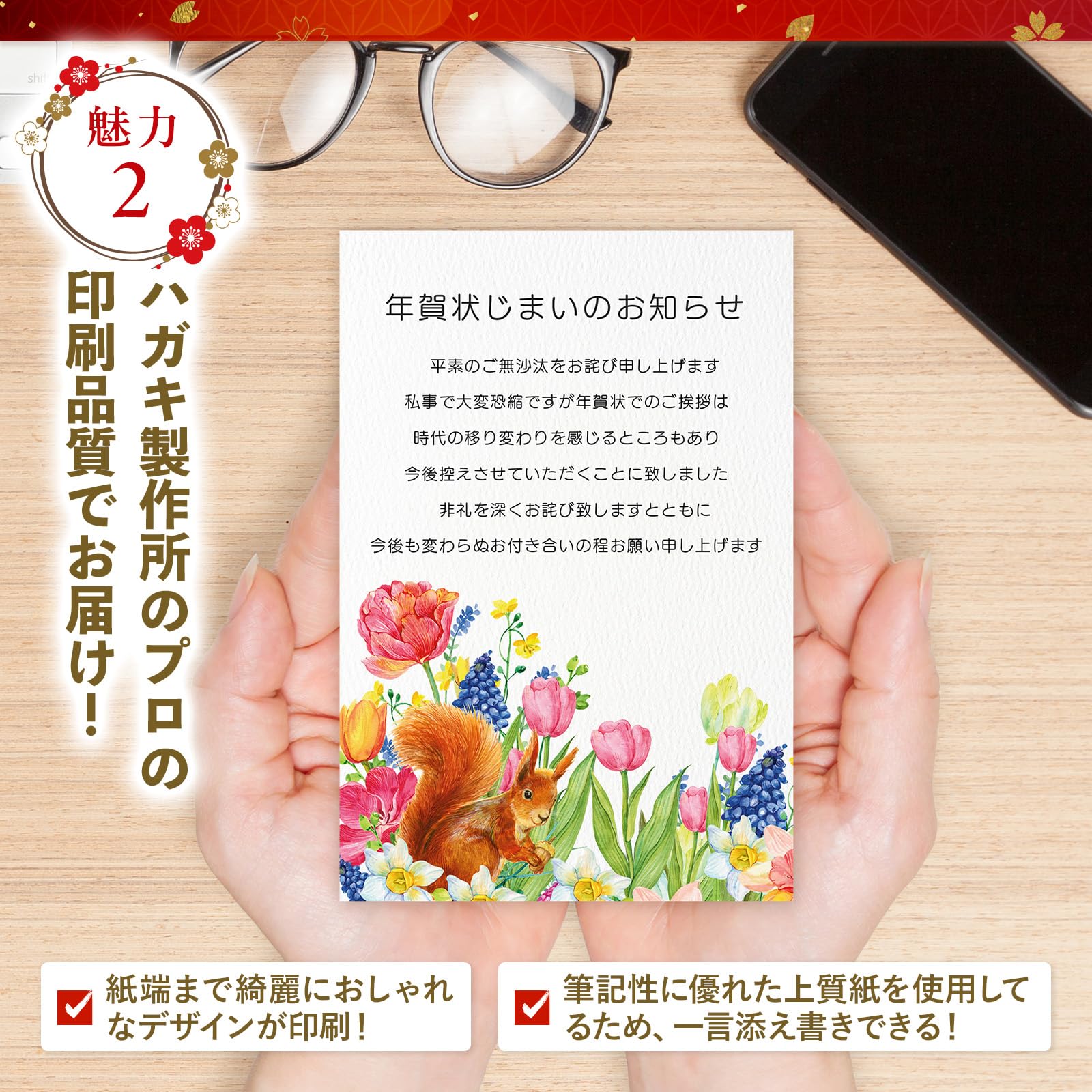 Amazon | [ハガキ製作所] 年賀状じまいハガキ 20枚 私製ハガキ