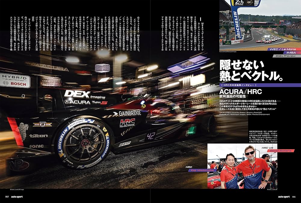 auto sport - オートスポーツ - 2024年 4月号 No.1594 | オート