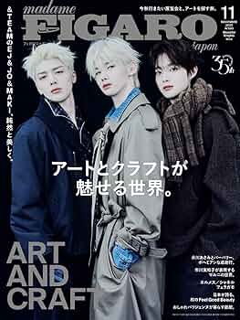 増刊】madame FIGARO japon (フィガロジャポン) 2025年11月号増刊
