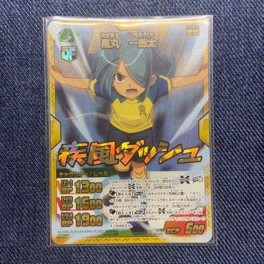 イナズマイレブンカード　GO　tcg Amazon.co.jp: イナズマイレブンGO TCG 化身 売り by : ホビー