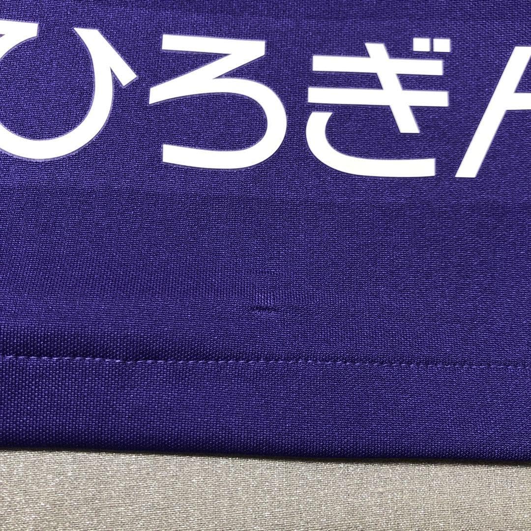 Amazon.co.jp: サンフレッチェ広島 名古屋グランパス 森島司
